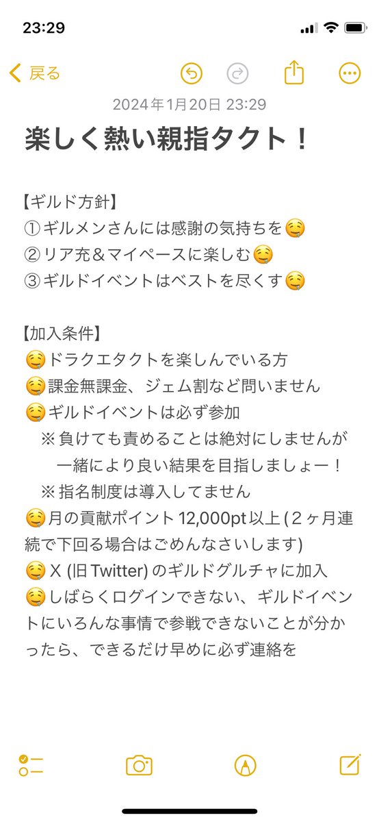 yk20170513's tweet photo. タクトtheKANSAIIです🤤長年続いたギルド運営も解散へのカウントダウンになってきたので、合併もしくは移籍先を探しています🤤

こちらは８名のアクティブメンバーで、ほぼ全員総合戦闘力200万超え🤤

普段はXのグルチャのみ、ギルド方針も載せておきます🤤

#ドラクエダクト https://t.co/o145dNJJK5