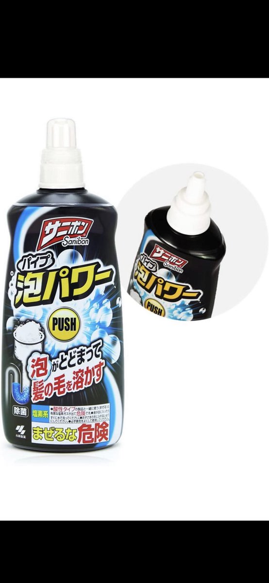 RlhEIv0lS_IYlqZ's tweet photo. 風呂場の掃除サボるとすぐ髪詰まったり、トリートメントでネチャついて大変だけどこれかけるだけで溶かして終了。水がスコーンと一気に流れる。
キッチンや洗面台あらゆる排水溝に使えるのに材質傷めない。
悪臭も虫も即消え。頻繁に擦り洗いしなくていいの楽すぎて廃盤になったら終わる https://t.co/e18jPh3K3W