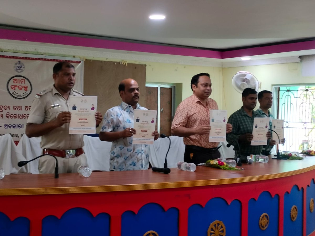 DISTRICT EXCISE OFFICE BHADRAK tweet media