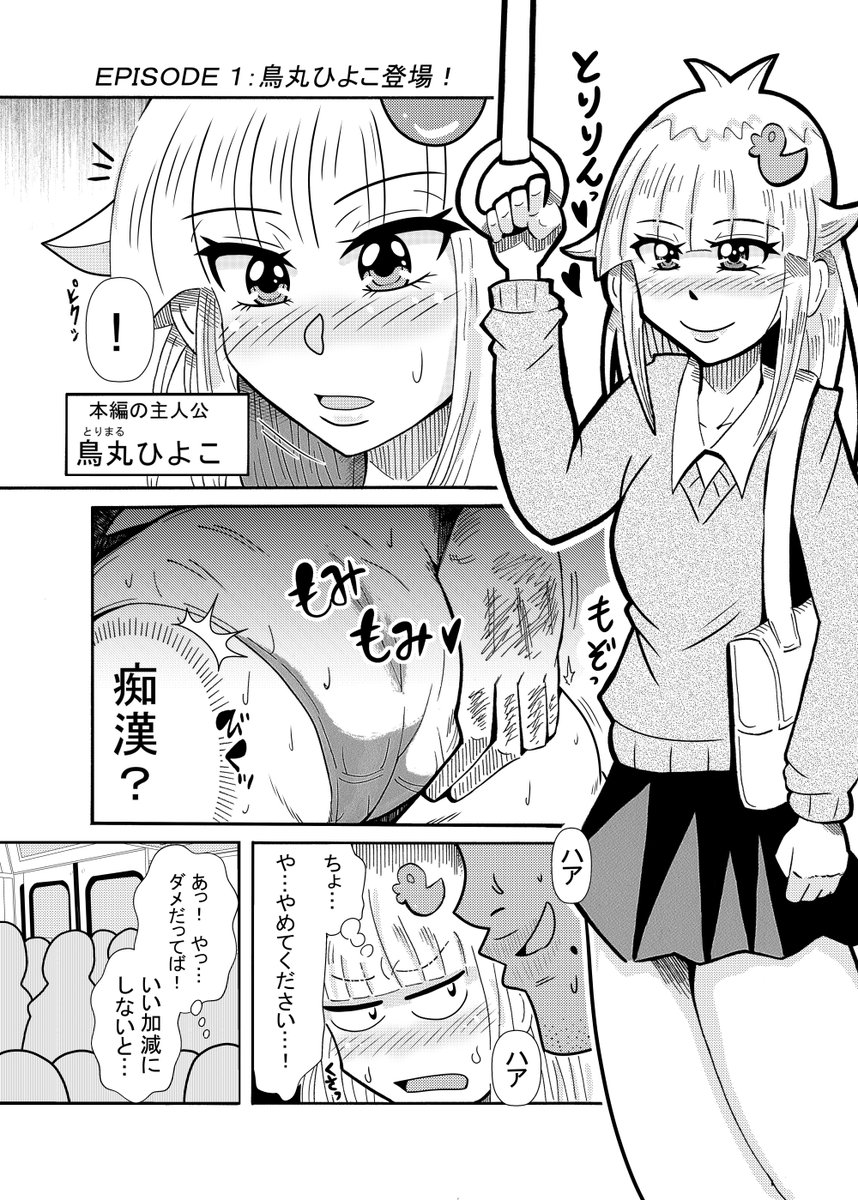 ひよこスマイル第1話① 