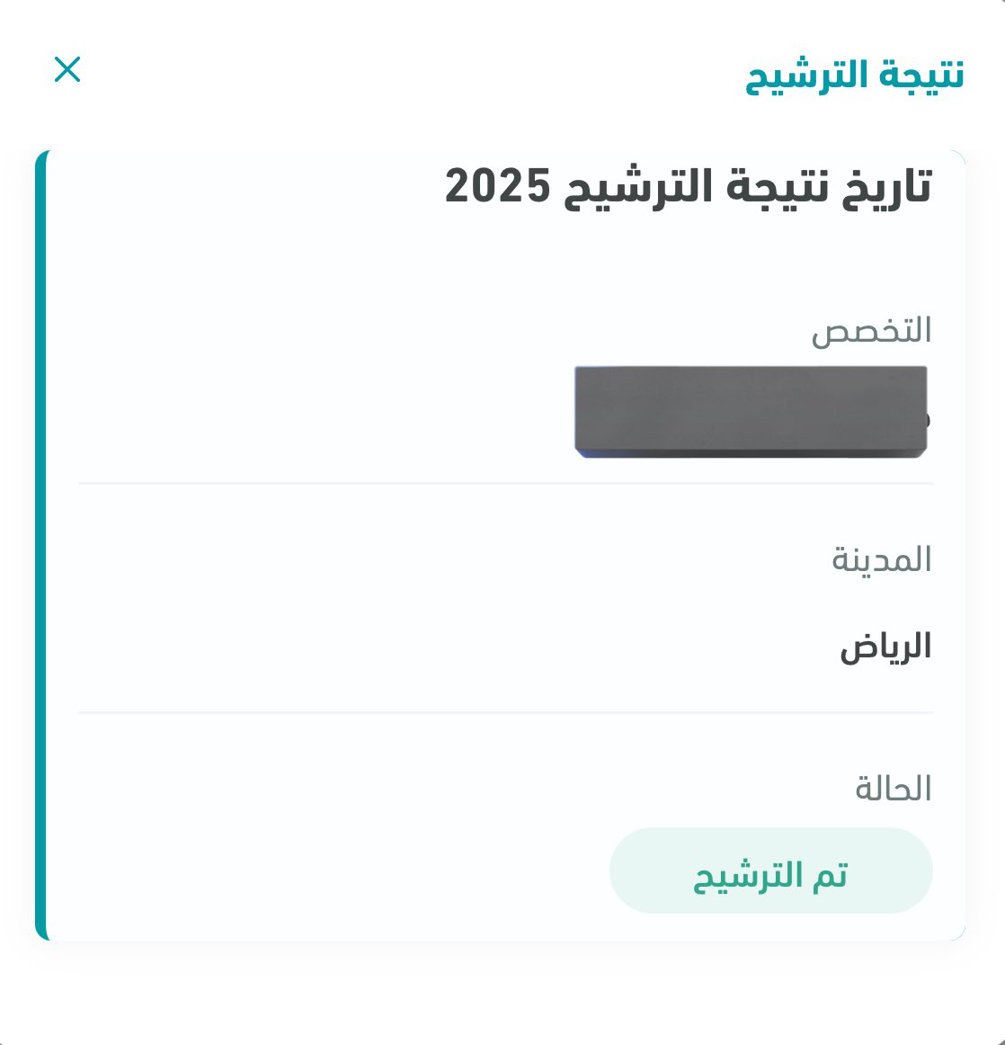 رغد الخطّابي tweet media