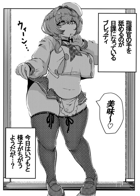 様子が違うブレッディ