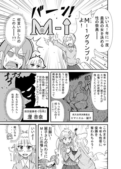 ひよこスマイル第1話② 