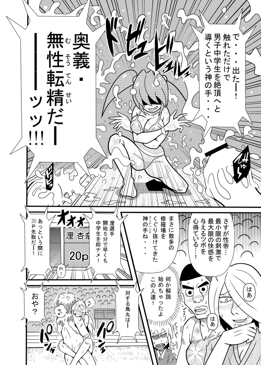 ひよこスマイル第1話② 