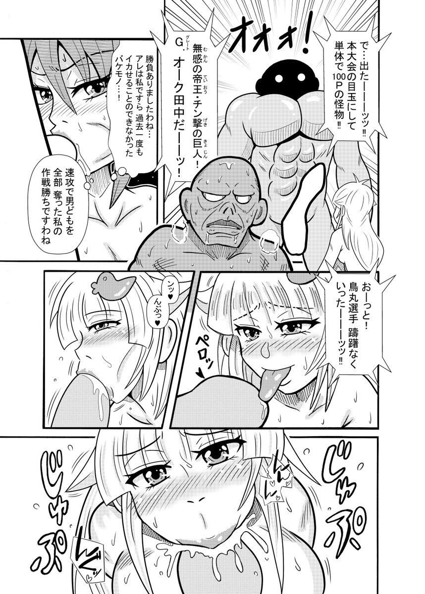 ひよこスマイル第1話③ 