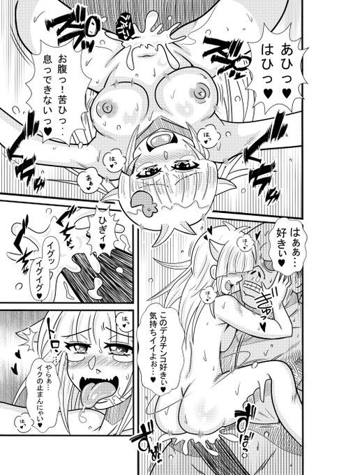 ひよこスマイル第1話④ 