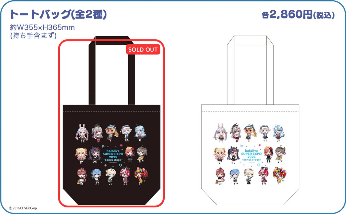 ✨本日再入荷！／ hololive SUPER EXPO 2025 後夜祭 ~bonus stage