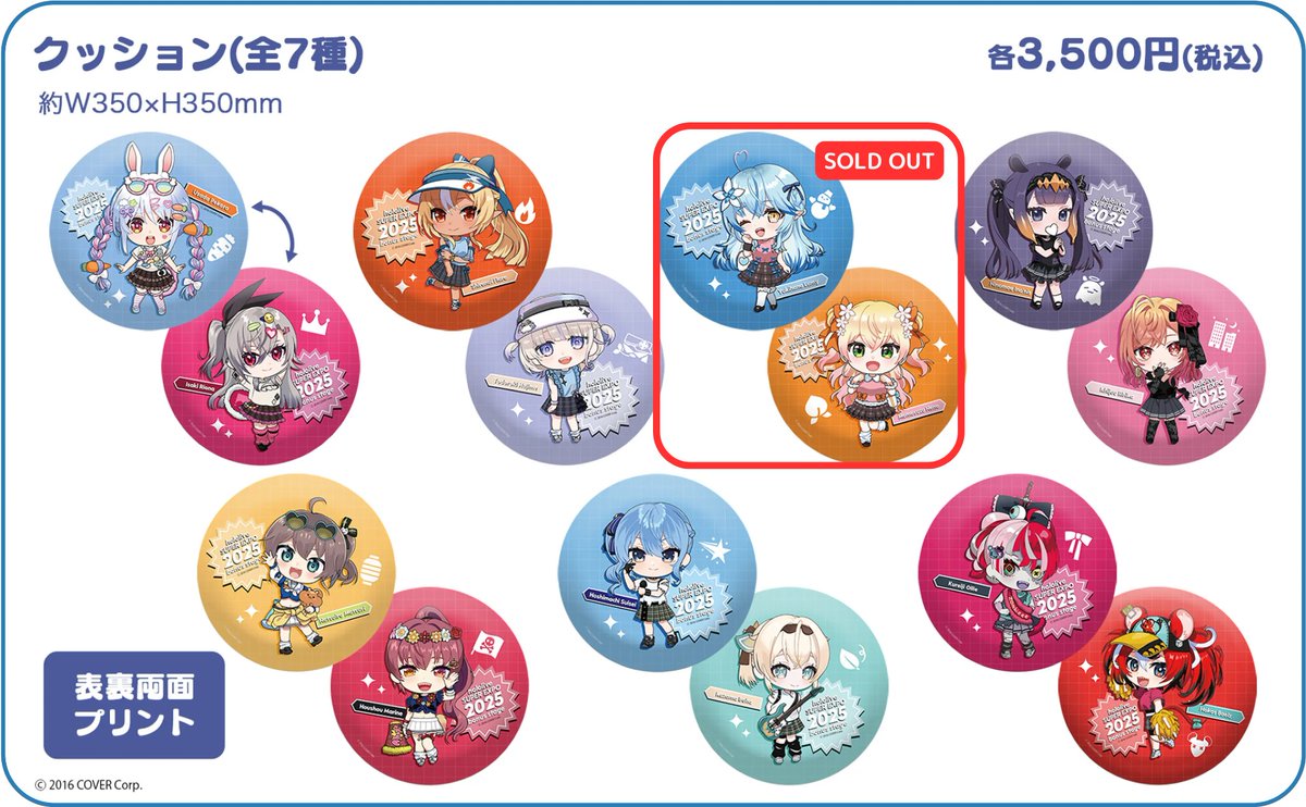 ✨本日再入荷！／ hololive SUPER EXPO 2025 後夜祭 ~bonus stage