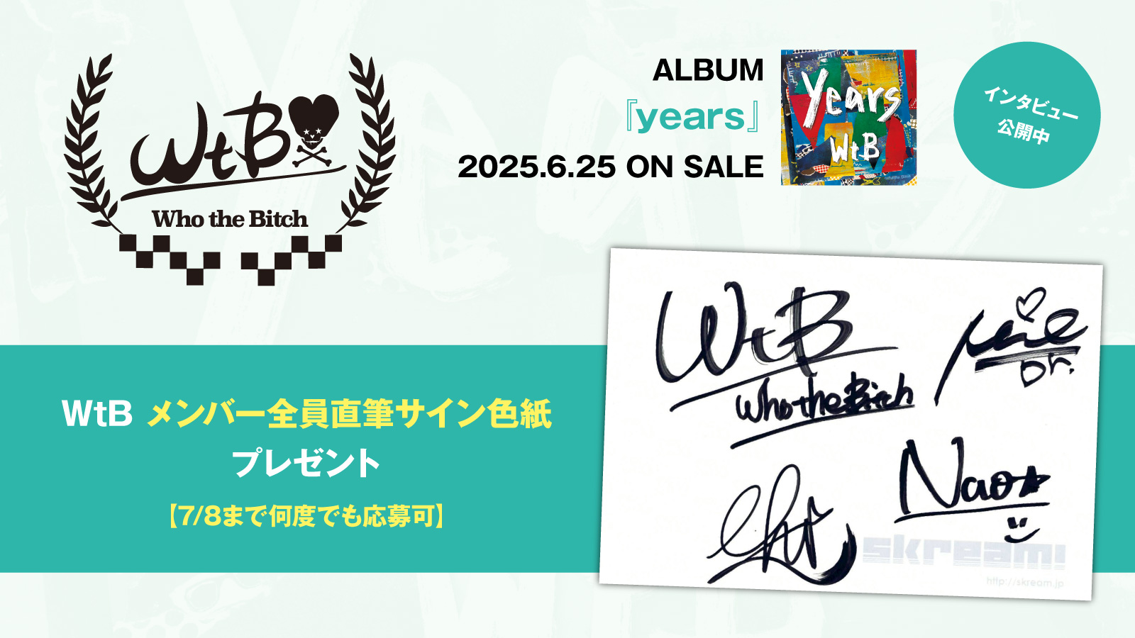 &TEAM 1st album プレミアムサイン会 全員直筆サイン色紙 NOW ＆TEAM FIRST HOWLING ME 全員サイン直筆サイン