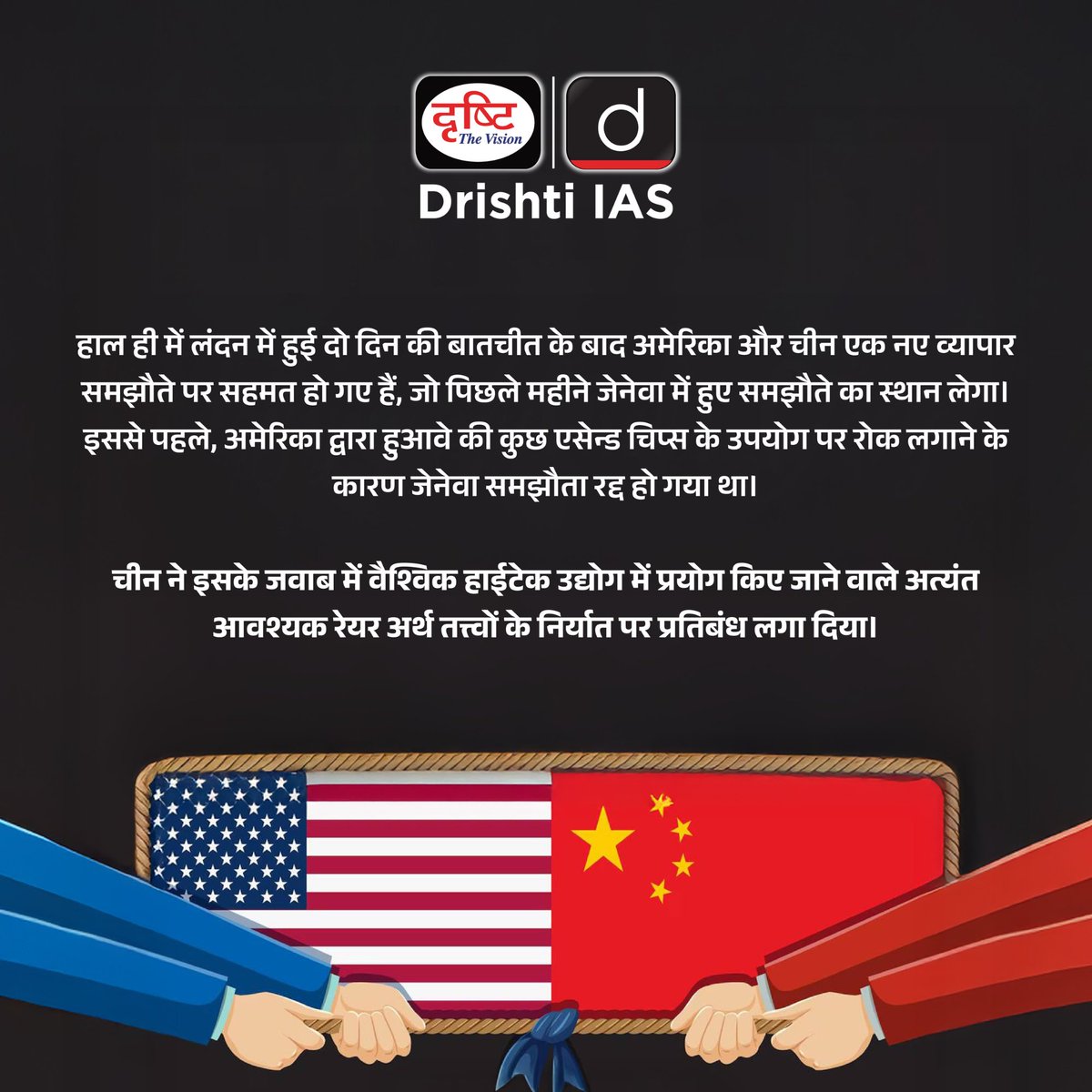 drishtiias's tweet image. रेयर अर्थ मैग्नेट्स: अगला पेट्रोलियम
जैसे तेल पर लड़ाइयाँ हुईं, अब बारी रेयर अर्थ की है। और भारत को अभी बहुत कुछ करना बाकी है।
.
#RareEarthElements #GeoPolitics #ChinaUSConflict #StrategicMinerals #MakeInIndia #RareEarthIndia #CurrentNews #DrishtiIAS