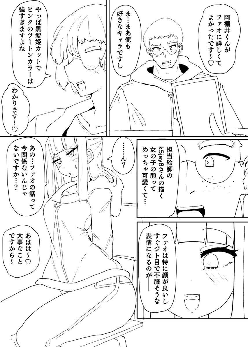 6月投稿予定の支援サイト限定漫画『コスサーのTS改変アプリ』24P
あるコスプレサークルの正体は改変アプリによって人間を『二次元キャラクター』に変えて奉仕させるヤリサーだった! 新入生の青年♂は身体を大人気ソシャゲキャラ♀に変えられ、さらに人格までも徐々にキャラ設定に引っ張られていき…? 