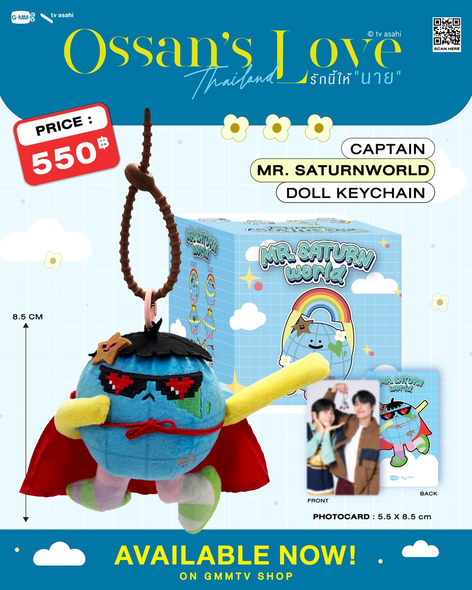 AVAILABLE NOW! CAPTAIN MR. SATURNWORLD | OSSAN’S LOVE THAILAND รักนี้ให้ “นาย” DOLL KEYCHAIN ON GMMTV SHOP

สั่งซื้อที่นี่ / Order Here
CAPTAIN MR. SATURNWORLD | OSSAN’S LOVE THAILAND รักนี้ให้ “นาย” DOLL KEYCHAIN
gmm-tv.com/shop/captain-m…

#OssansLoveTH
#GMMTV