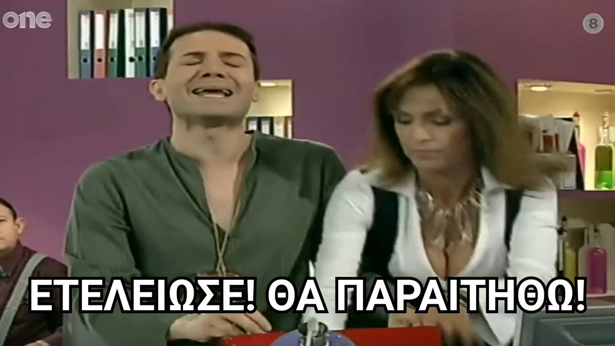 Καθημερινό mood!
 #kaneisdeleeisagapo_memes