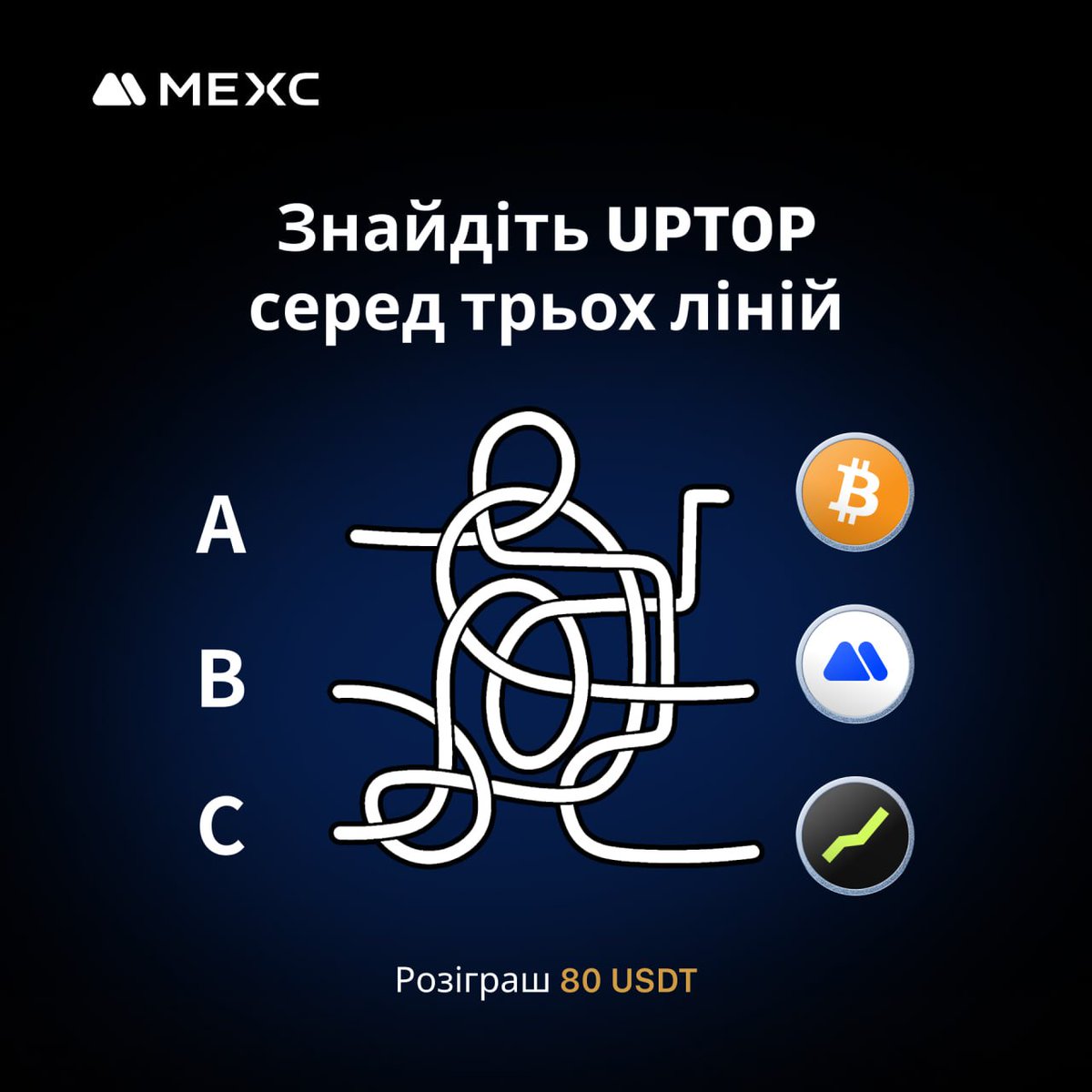 MEXC Україна tweet media