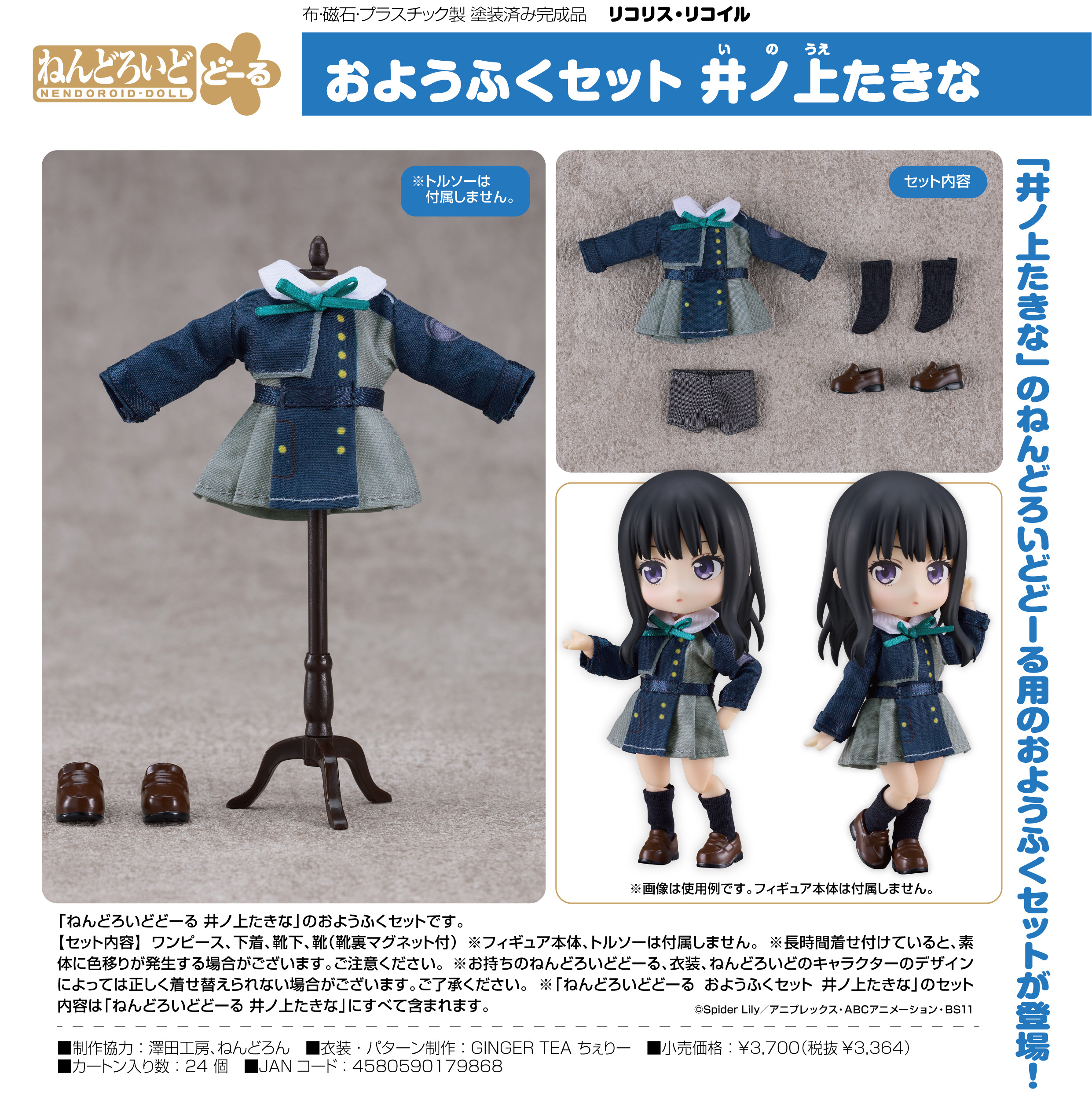リコリス・リコイル グッズ情報 (@lycoreco_goods) / X