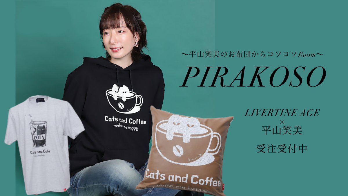 #ぴらこそ 生配信ありがとうございました😊✨

色んな告知お話しできてよかったです(*≧ω≦*)‼️
上半期ラストの月は怒涛のようなお知らせでしたね‼️

みなさんとの楽しいになってたら嬉しいです😊
またお会いしましょー！！

showroom-live.com/pirakoso