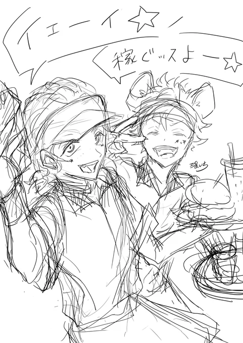 期待★☆★ 
