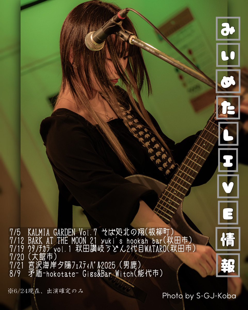 ライブ情報更新！
チェックしてね🫶✨
各イベント御予約、お声がけお待ちしております🥳