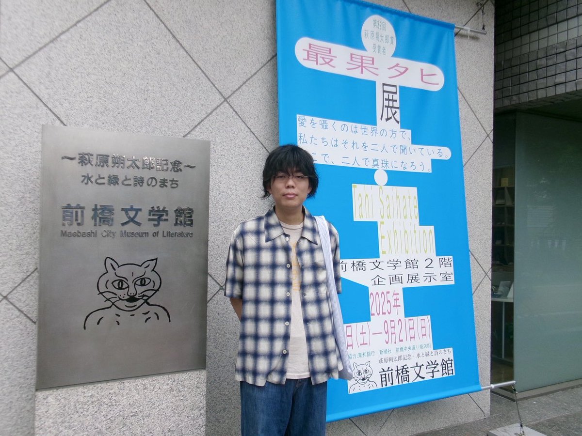 veteranchi's tweet photo. 文学の未来を担う若者が、前橋文学館を来訪… https://t.co/4msfjmFXYm
