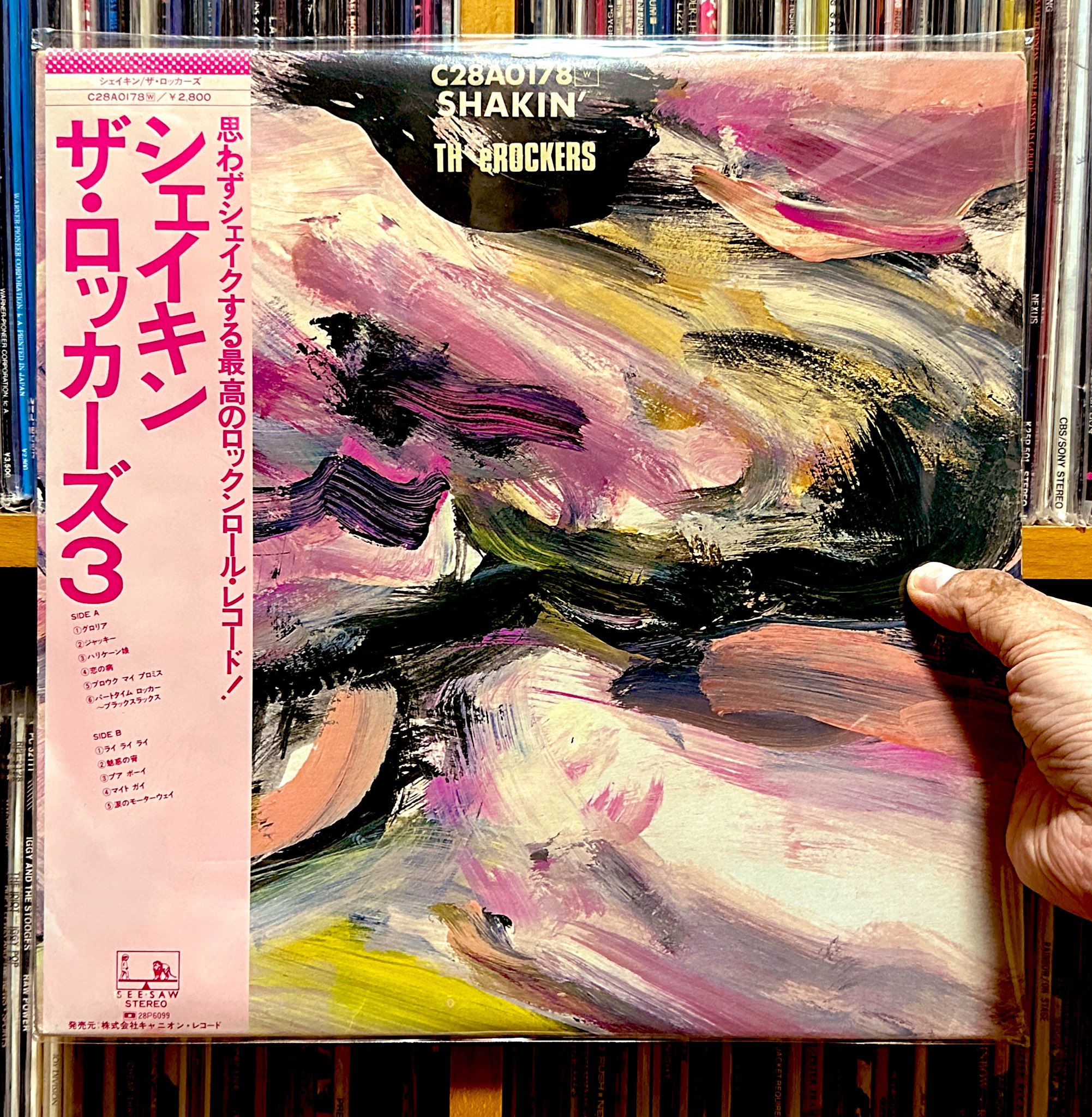 【Fuk The Rock モッズ ロッカーズ サンハウス ルースターズ 帯付】 Fuk The Rock モッズ ロッカーズ サンハウス ルースターズ 帯付