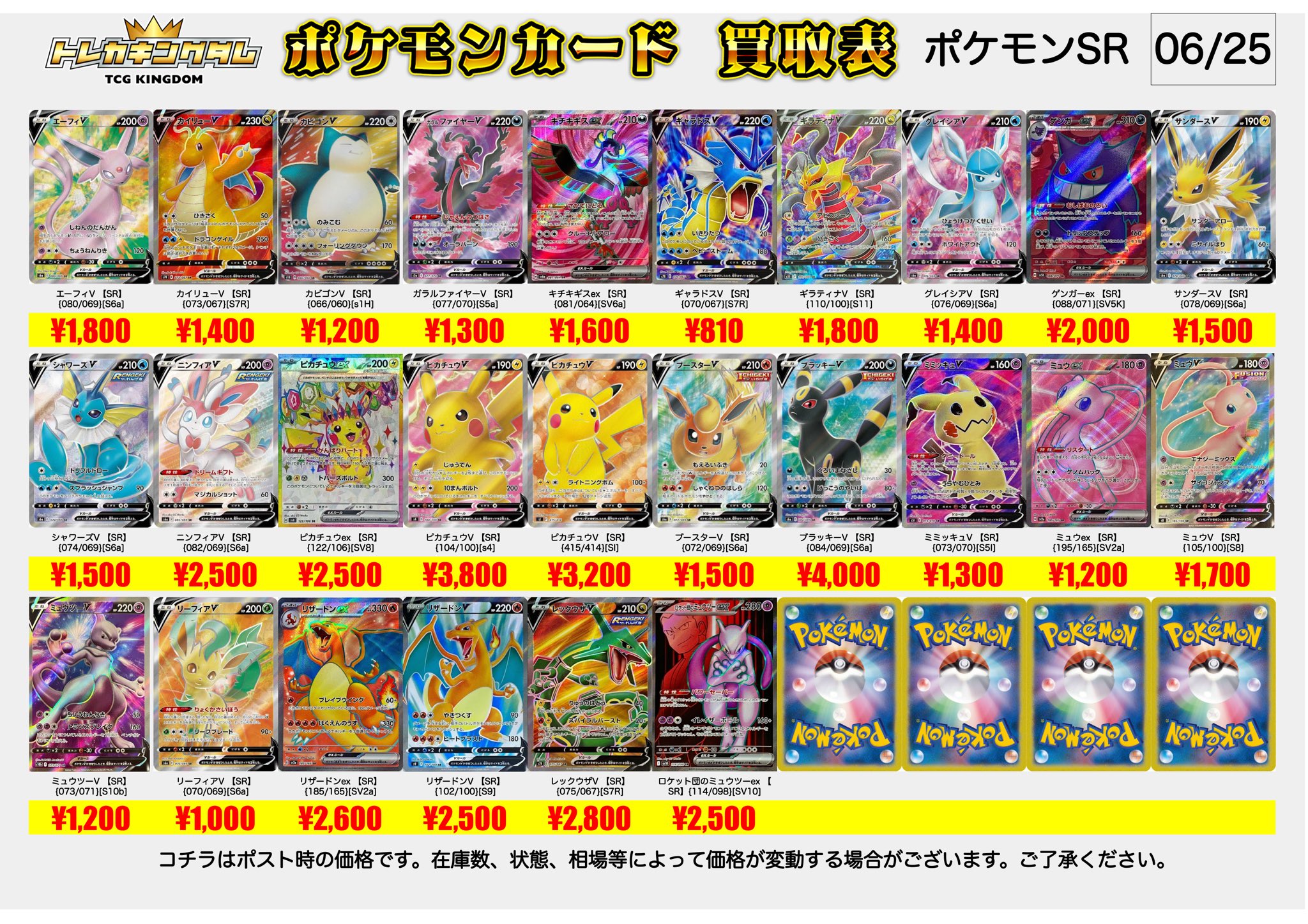 Highlights by トレカショップYK 秋葉原2号店 (@collector_2023) / X