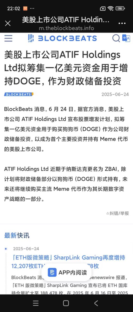 Doge Cardinals协议将助力Doge 微策略。