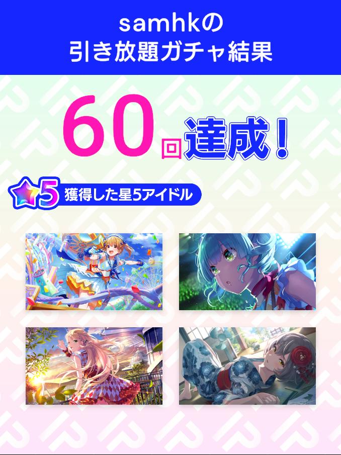samlukhk1's tweet photo. ＼引き放題ガチャ開催／
4周年記念！アイプラ引き放題ガチャ
ガチャ結果をポストすると追加で10連ガチャが引ける！
さらに今なら特別賞与でガチャ10連分のダイヤもらえる！

ダウンロードはこちら
▶︎https://t.co/dH45AroEmj
#アイプラ引き放題 #アイプラ4周年 https://t.co/dRSquAZLxw