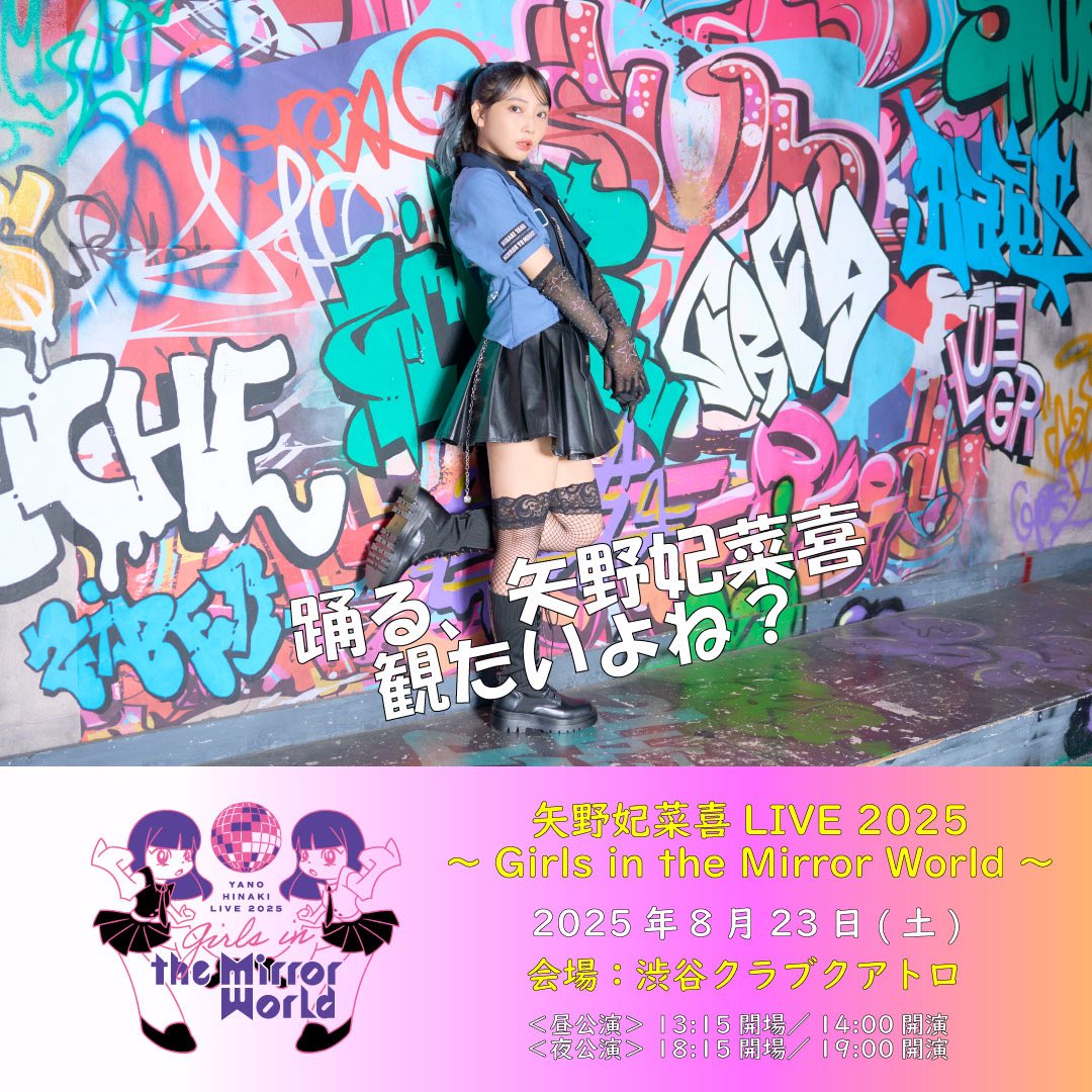 鏡YO鏡 リリースです🫶 たくさん聞いてね〜