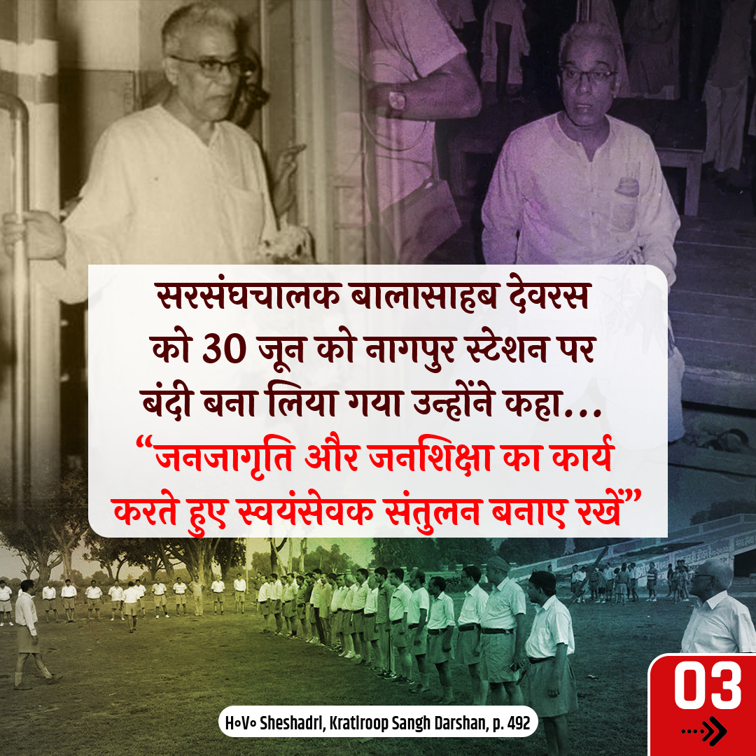 PrernaMedia's tweet photo. आपातकाल के 50 वर्ष
#RSS
#RSS100
#Emergency
#25June1975
#आपातकाल
#इंदिरा_गाँधी
#आरएसएस
#Emergency1975
#RSSInEmergency
#IndiraGandhiEmergency
#EmergencyKe50Saal
#SamvidhaanHatyaDiwas
#IndiraGandhi
#संघ_और_सत्याग्रह
#DarkDaysOfEmergency
#democracy
#prernamedia #prernanews https://t.co/cIxCpBdpUv
