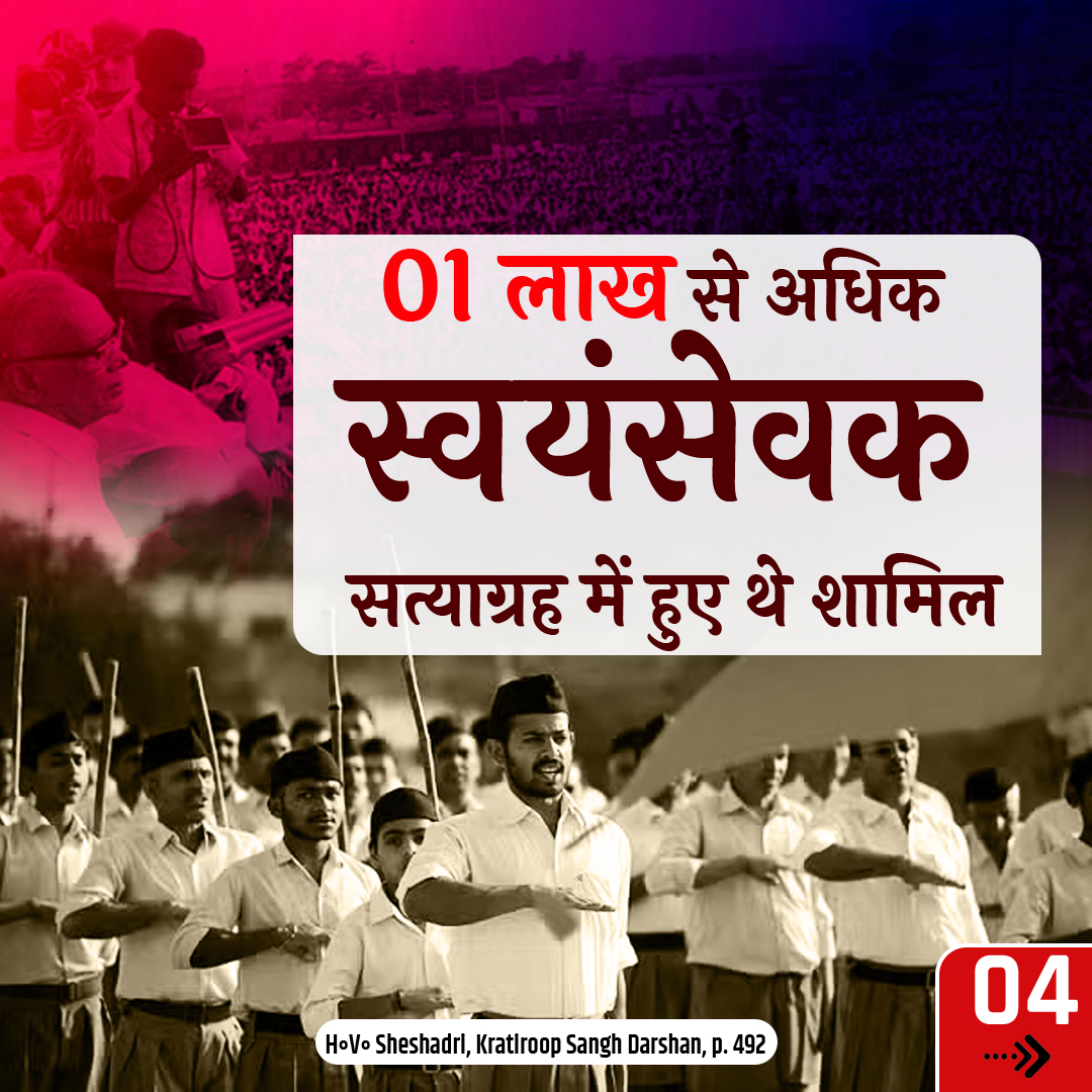 PrernaMedia's tweet photo. आपातकाल के 50 वर्ष
#RSS
#RSS100
#Emergency
#25June1975
#आपातकाल
#इंदिरा_गाँधी
#आरएसएस
#Emergency1975
#RSSInEmergency
#IndiraGandhiEmergency
#EmergencyKe50Saal
#SamvidhaanHatyaDiwas
#IndiraGandhi
#संघ_और_सत्याग्रह
#DarkDaysOfEmergency
#democracy
#prernamedia #prernanews https://t.co/cIxCpBdpUv