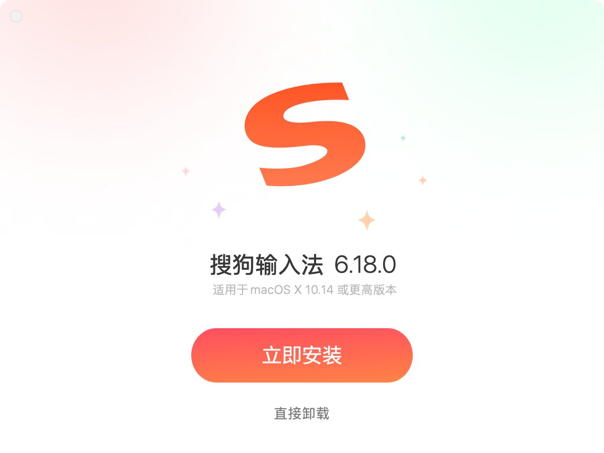 做中文产品的人，有时有种奇怪的执念，就是按钮或菜单的文字，在字数上一定要保持绝对整齐。一个导航里的菜单，要么全两个字，要么全四个字，绝不混搭。

所以，经常会看到怪怪的场面。比如下面某软件的安装界面，“立即安装”下是“直接卸载”。但卸载就卸载，“直接”卸载算什么？真是宁可怪异，也要整齐。