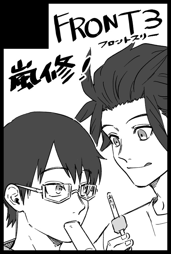 夏インテのサクカ……本が出ろ…… 