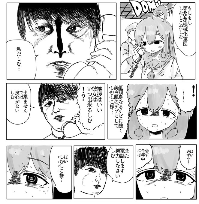 しむしこちゃんパロディbot 