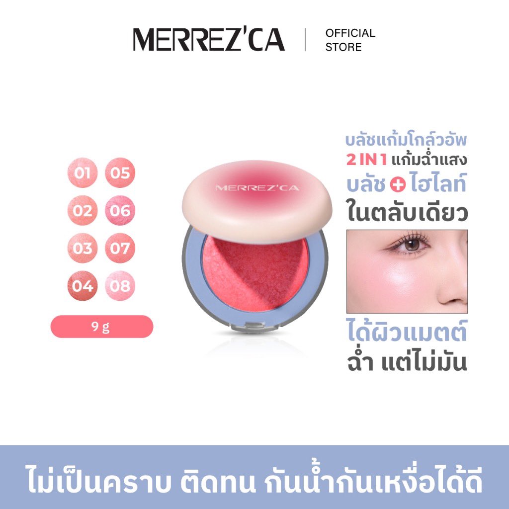 guwealthy's tweet image. ￼Merrezca Turn On Blush บรัชออนเนื้อโกลว์เปิดไฟให้ผิว✨🌸ไม่เป็นคราบ ติดทน กันน้ำกันเหงื่อ ฉ่ำแต่ไม่มัน✨
#merrezca #บรัชออน #เครื่องสำอางค์ #ช้อปปี้ป้ายยา 

✨🛒s.shopee.co.th/20jx8E6rwr