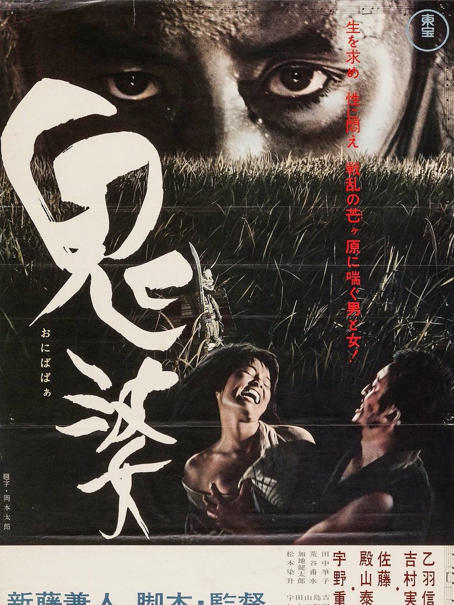 Inverness Film Fans (@infifa) on Twitter photo Tonight don’t miss, Onibaba !! <a href="/EdenCourt/">Eden Court Highlands</a> 
Tickets below :
eden-court.co.uk/event/onibaba Tonight don’t miss, Onibaba !! <a href="/EdenCourt/">Eden Court Highlands</a> 
Tickets below :
eden-court.co.uk/event/onibaba