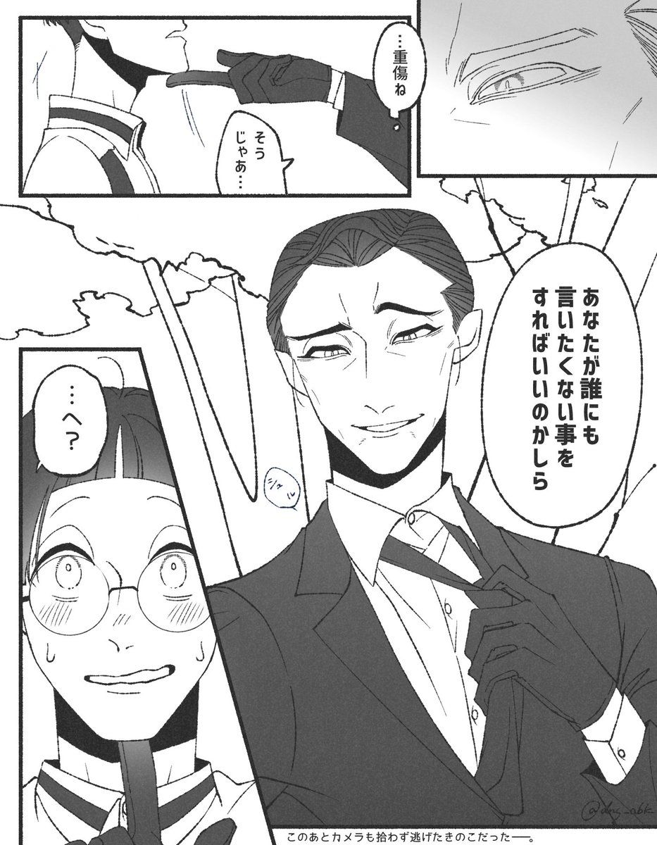 富入さんときのこさんが梅木公園で出会っていたかもしれない妄想 