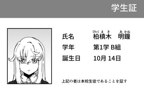 コミティアの新刊感想で世界改変で元から女だった人格とTS娘の表情の差に言及してもらえて嬉C😊
同一人物だけど環境の違いで顔つき変わるの良いよね 