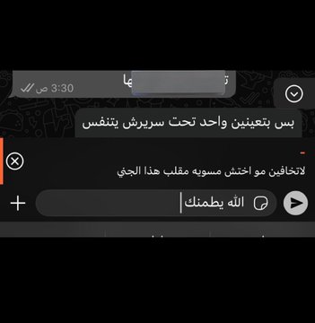 Whatsabiat | واتسابيات (@whatsabiat) on Twitter photo 