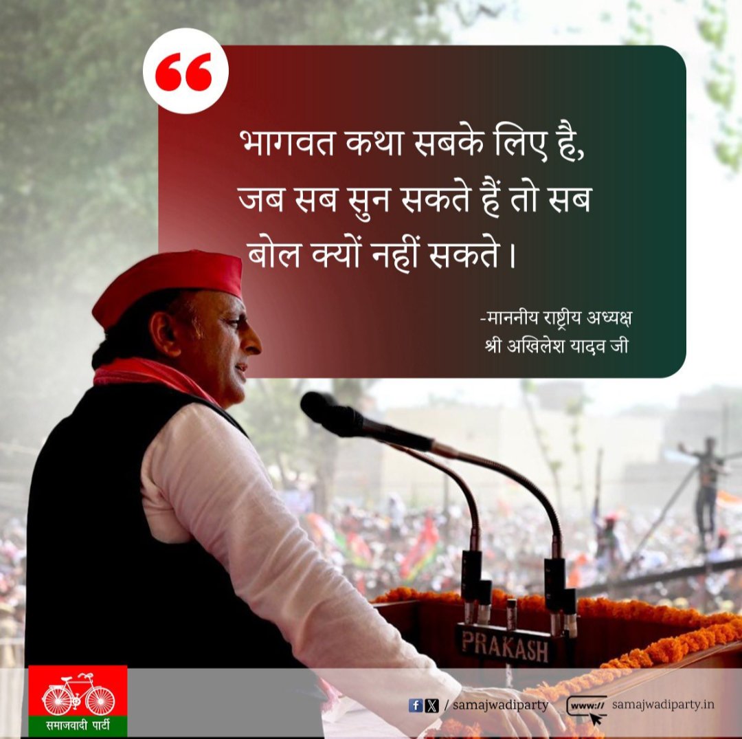 Mukul k. Yadav (@hrmukul) on Twitter photo यूपी का फायर नेता!
माननीय <a href="/yadavakhilesh/">Akhilesh Yadav</a> जी द्वारा इटावा के पीड़ितों को अपने कार्यालय बुला कर सम्मानित करना सराहनीय है, और ये PDA की जीत है।
बताओ जरा अखलेश यादव जी कैसे नेता है? यूपी का फायर नेता!
माननीय <a href="/yadavakhilesh/">Akhilesh Yadav</a> जी द्वारा इटावा के पीड़ितों को अपने कार्यालय बुला कर सम्मानित करना सराहनीय है, और ये PDA की जीत है।
बताओ जरा अखलेश यादव जी कैसे नेता है?