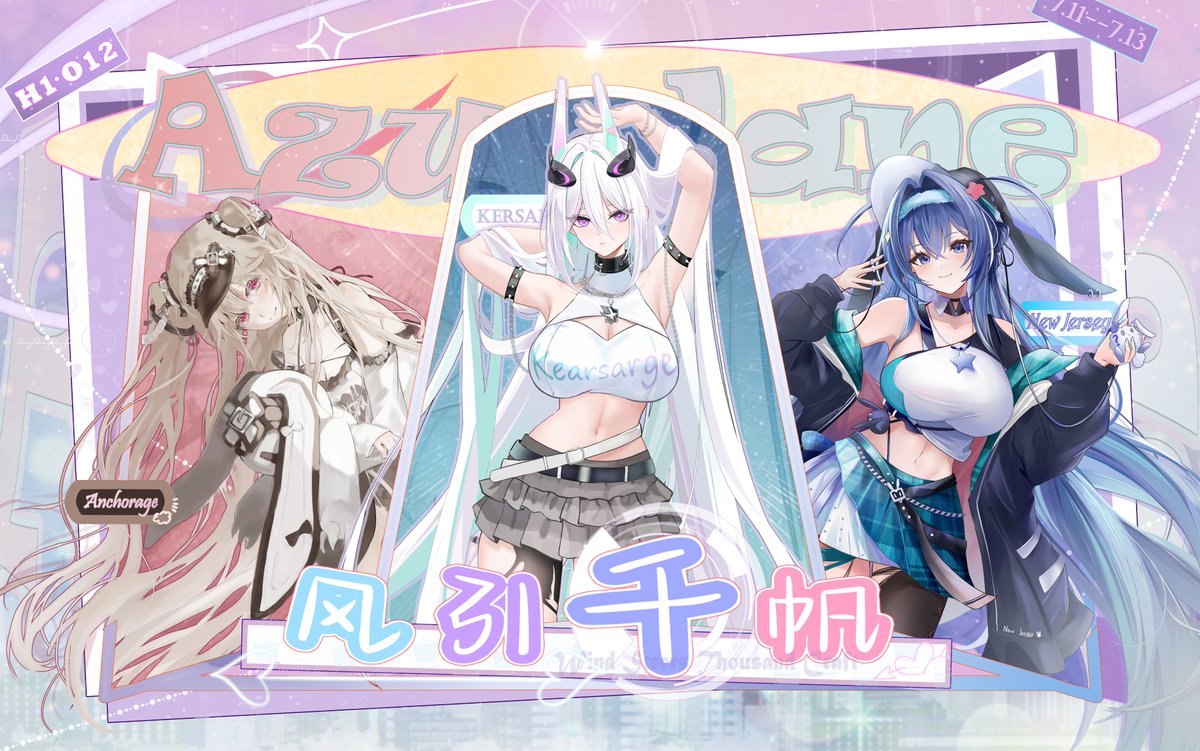 #アズールレーン #AzurLane 
 7月11日~7月13日在Bilibili World出摊~先放一个特典角色预告
