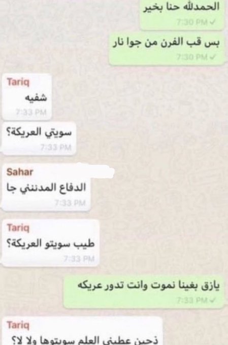 Whatsabiat | واتسابيات (@whatsabiat) on Twitter photo 