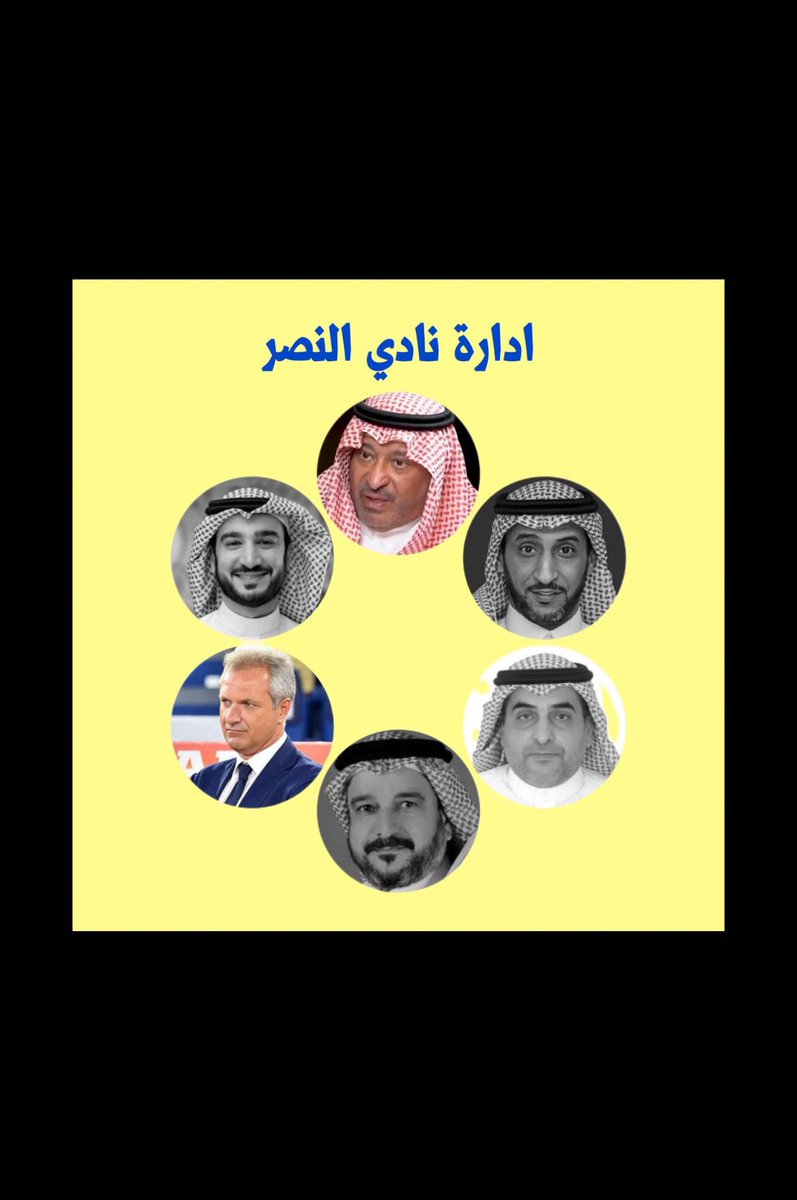 #نصراويين_نطالب_اقاله_الاداره