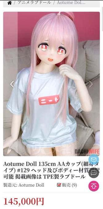 お兄ちゃん売ってたw