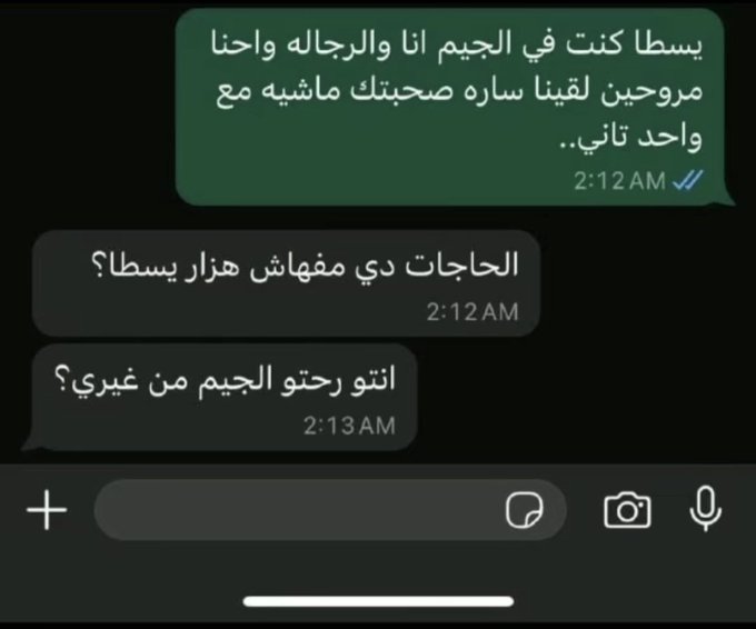 Whatsabiat | واتسابيات (@whatsabiat) on Twitter photo 