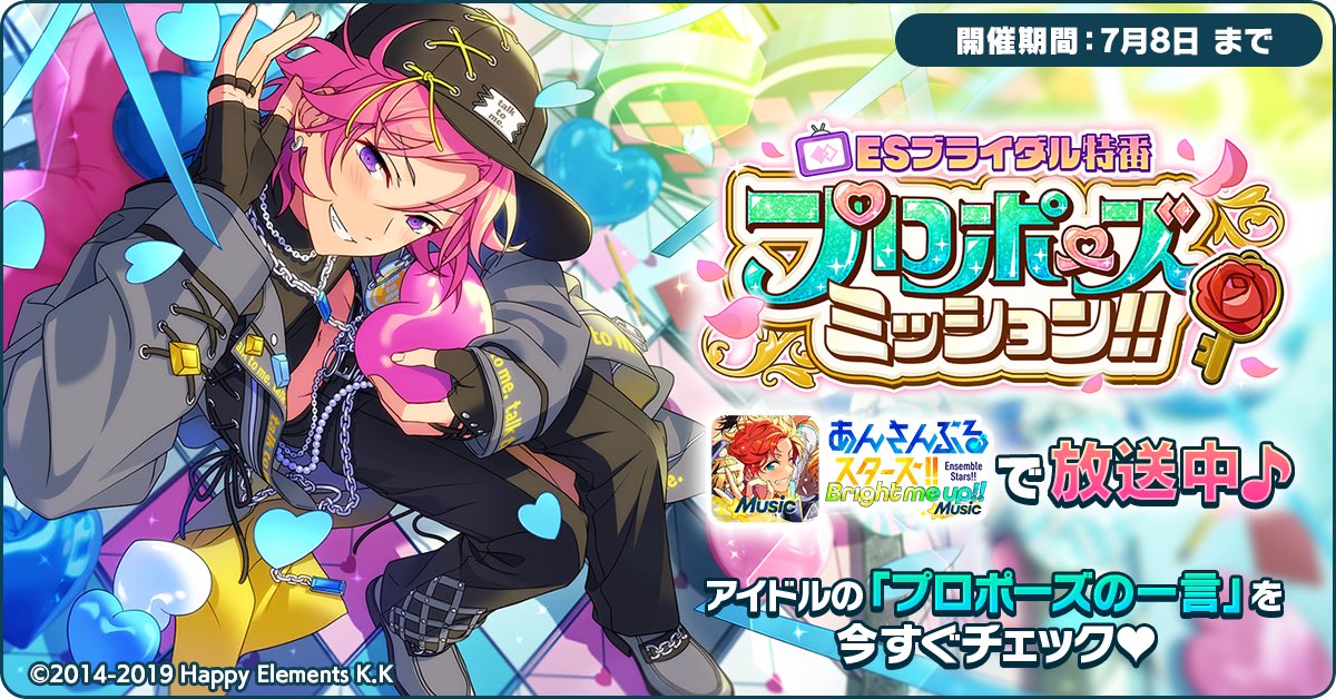 urachan707's tweet photo. 💐#ESブライダル特番💐

こはくくんからのプロポーズ💍

結果は…
【プロポーズの返事や感想を記入してね💫】

https://t.co/XBikcHe3zw

#あんスタ https://t.co/dtrKo5UJD5