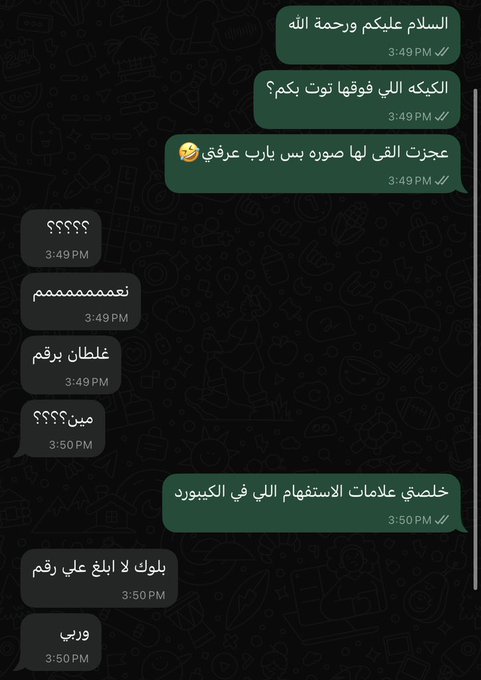 Whatsabiat | واتسابيات (@whatsabiat) on Twitter photo 