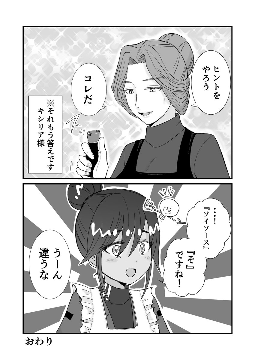 【漫画】 キシリア様に料理を教わるニャアン（2/2） #GQuuuuuuX #ジークアクス #ニャアン #キシリア・ザビ #キシニャア