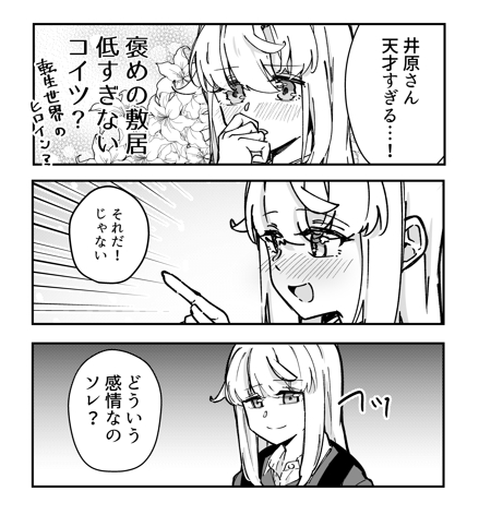 コミティアの新刊感想で世界改変で元から女だった人格とTS娘の表情の差に言及してもらえて嬉C😊
同一人物だけど環境の違いで顔つき変わるの良いよね 
