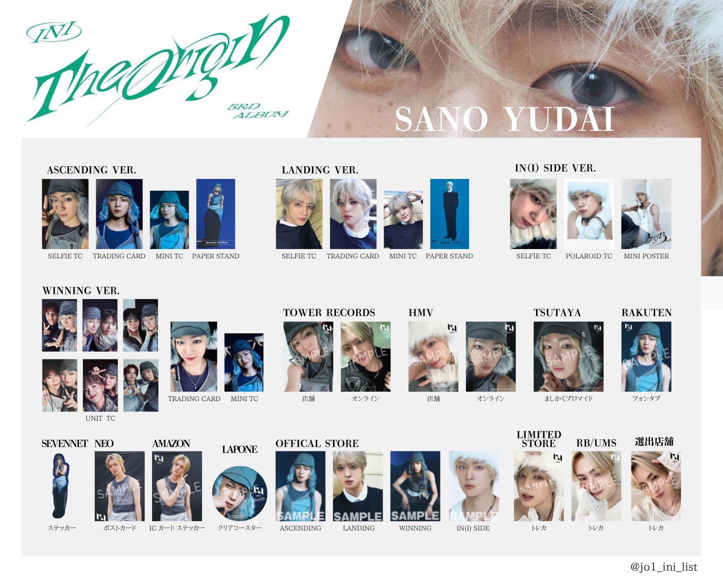 𝙅𝙊𝟭・𝙄𝙉𝙄 _ 𝙇𝙞𝙨𝙩 (@jo1_ini_list) / X