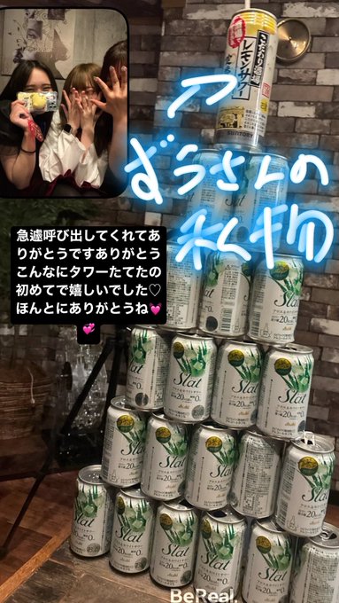ぷらぼのツイート